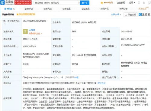 錢江摩托落子杭州，新公司布局基礎電信業務釋放多元化信號